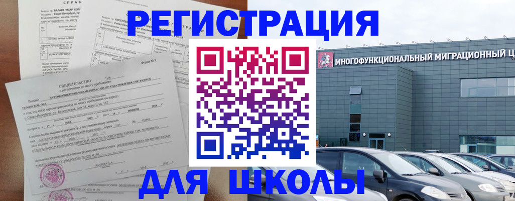 прописка поиск в Анадыре