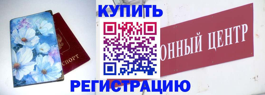 прописка иностранных граждан в Анадыре