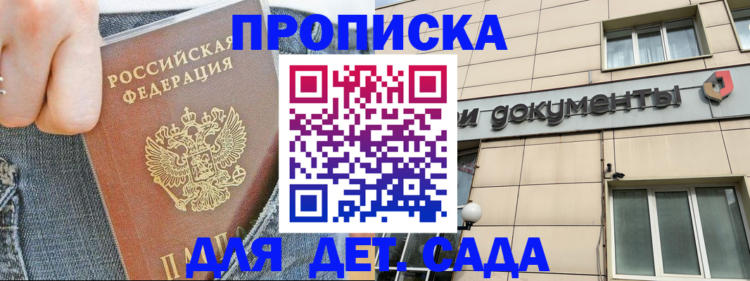 пропишу в квартире в Анадыре